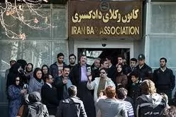 اعلام-خطر-کانون-بین-المللی-وکلا-برای-استقلال-کانون-وکلای-ایران