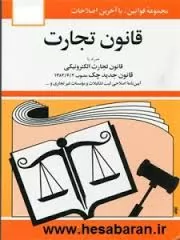 حق-فسخ-قرارداد-با-وجود-امکان-الزام-به-اجرا-در-حقوق-ایران
