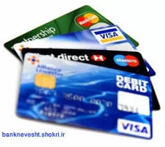 8-نوع-کلاهبرداری-از-کارت-های-اعتباری